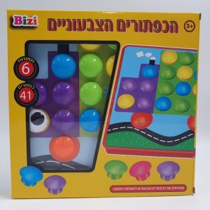 הכפתורים הצבעוניים עברית!!