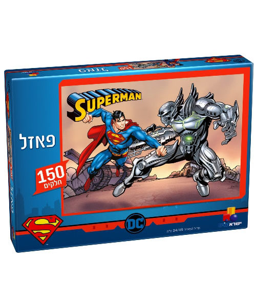 פאזל סופרמן 150.jpg